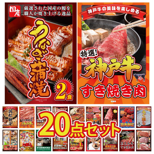 神戸牛すき焼き(モモ・カタ・バラ) 500g 20点セット(KY-125)