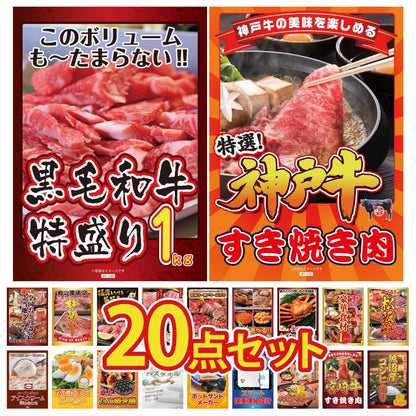 神戸牛すき焼き(モモ・カタ・バラ) 500g 20点セット(KY-125)