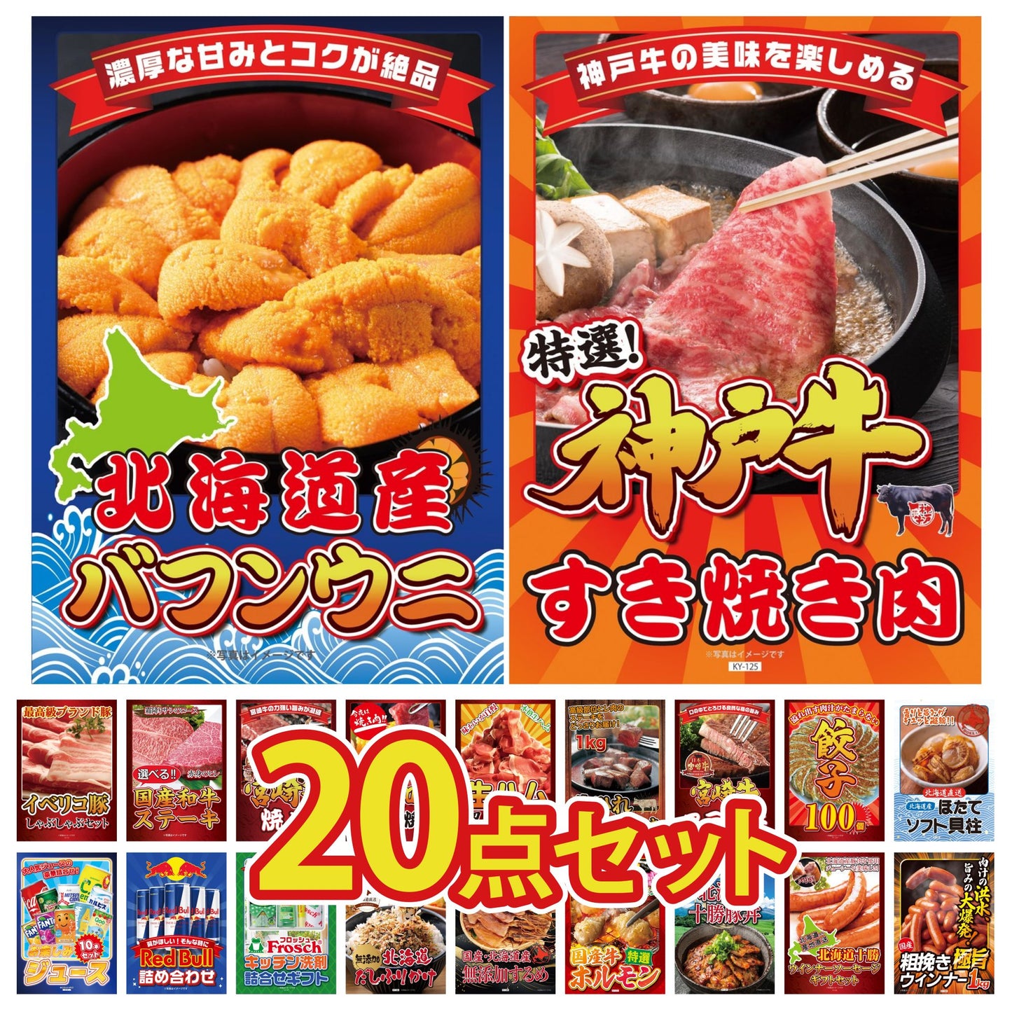 神戸牛すき焼き(モモ・カタ・バラ) 500g 20点セット(KY-125)