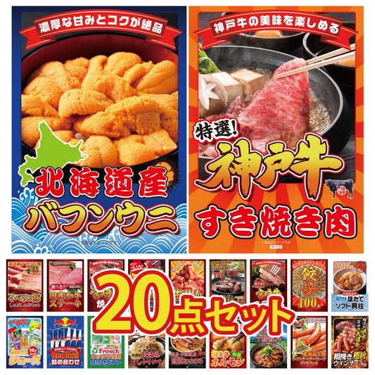 神戸牛すき焼き(モモ・カタ・バラ) 500g 20点セット(KY-125)