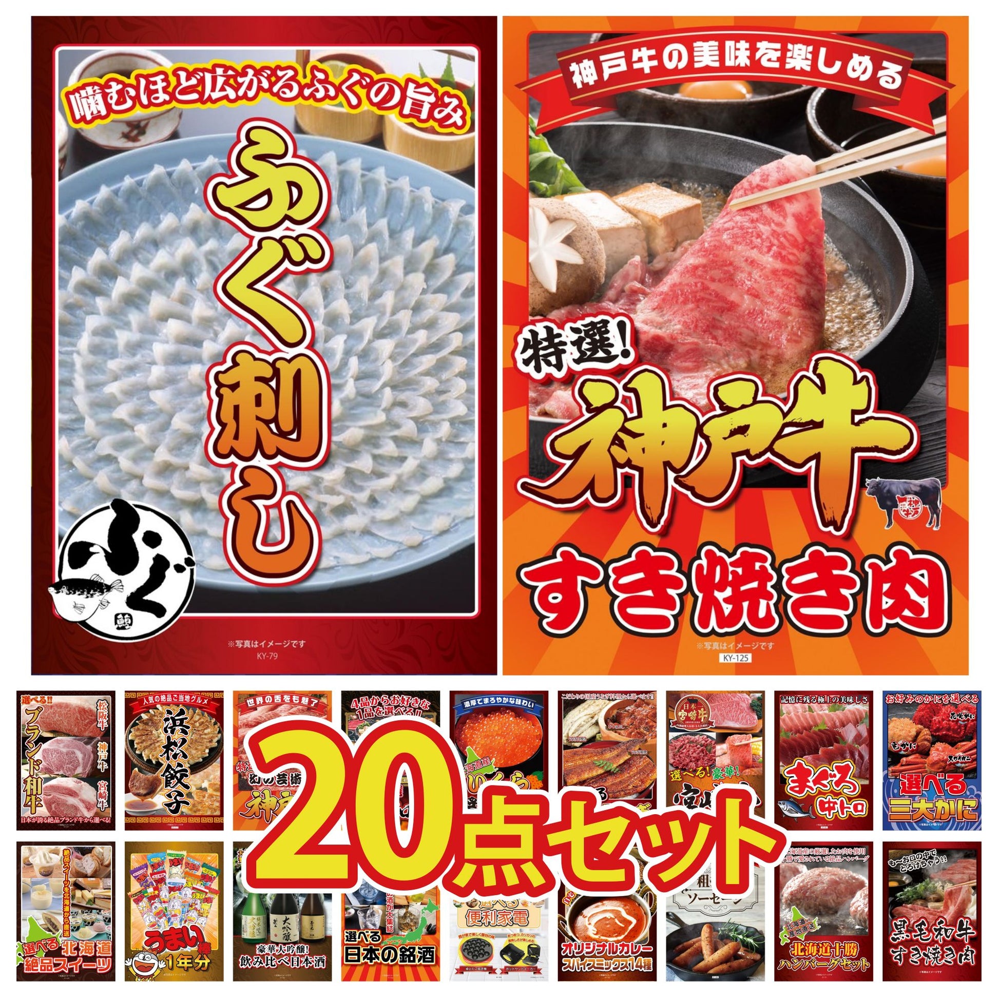 神戸牛すき焼き(モモ・カタ・バラ) 500g 20点セット(KY-125)