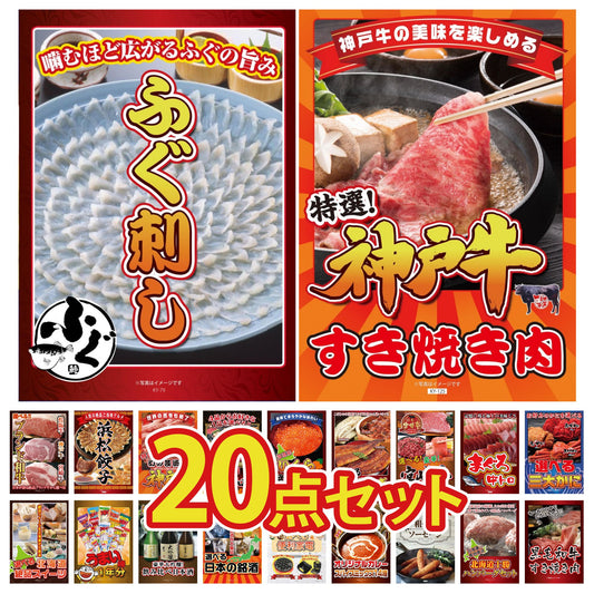 神戸牛すき焼き(モモ・カタ・バラ) 500g 20点セット(KY-125)