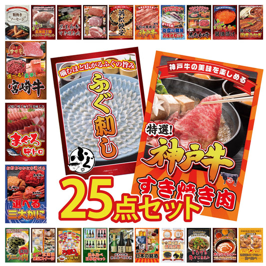 神戸牛すき焼き(モモ・カタ・バラ) 500g 25点セット(KY-125)