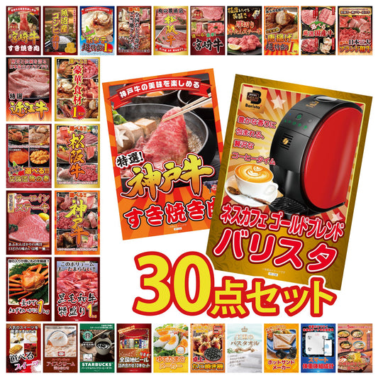 神戸牛すき焼き(モモ・カタ・バラ) 500g 30点セット(KY-125)