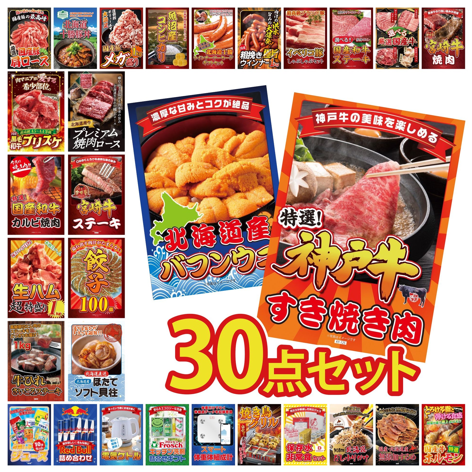 神戸牛すき焼き(モモ・カタ・バラ) 500g 30点セット(KY-125)