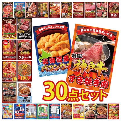 神戸牛すき焼き(モモ・カタ・バラ) 500g 30点セット(KY-125)