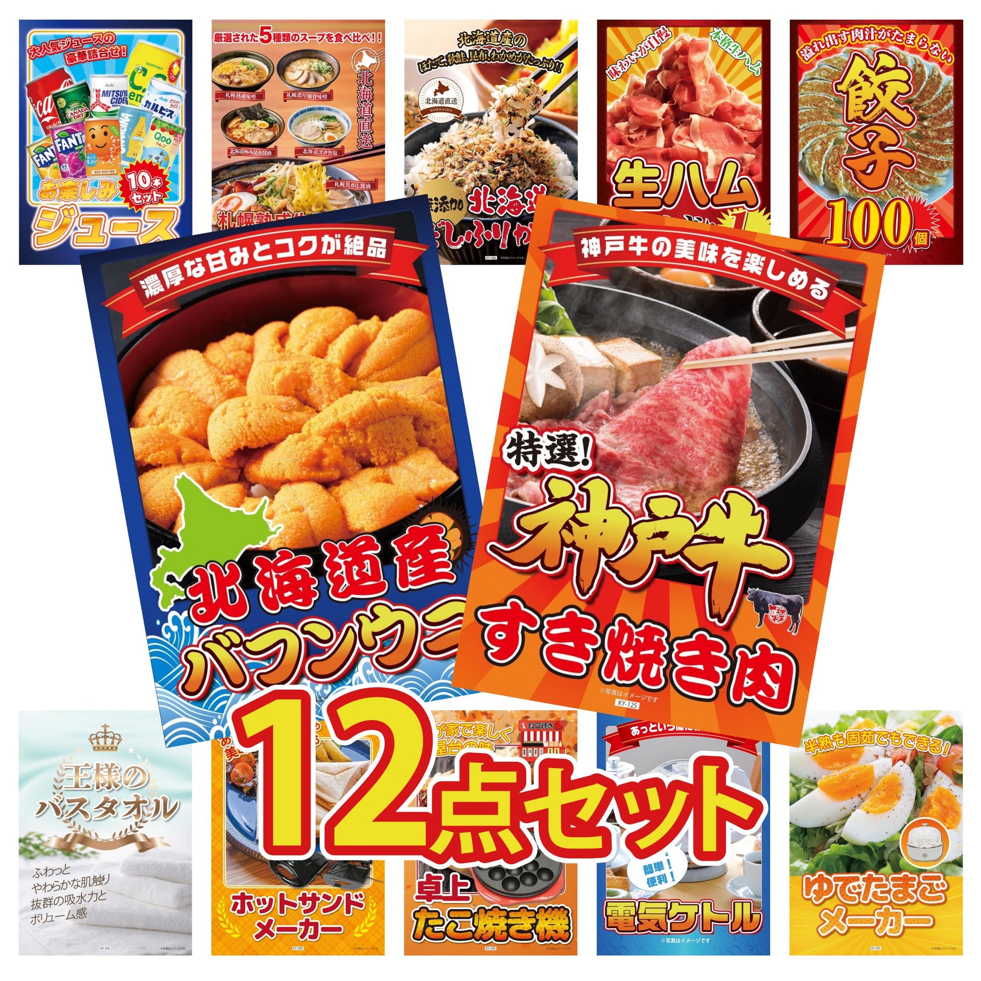 神戸牛すき焼き(モモ・カタ・バラ) 500g 12点セット