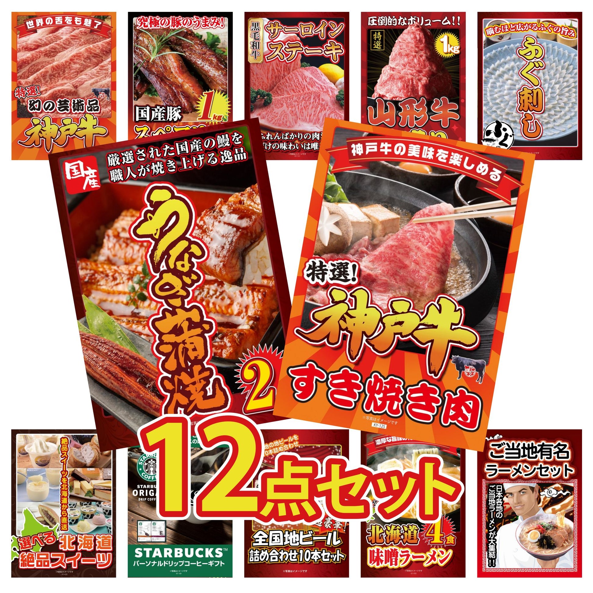 神戸牛すき焼き(モモ・カタ・バラ) 500g 12点セット(KY-125)