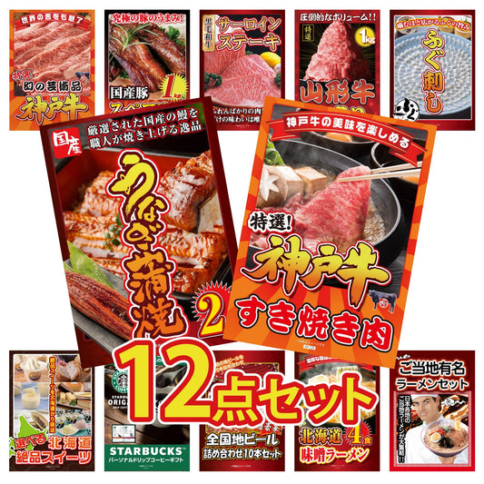 神戸牛すき焼き(モモ・カタ・バラ) 500g 12点セット(KY-125)