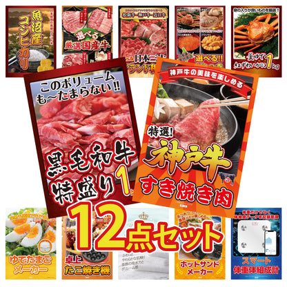 神戸牛すき焼き(モモ・カタ・バラ) 500g 12点セット(KY-125)