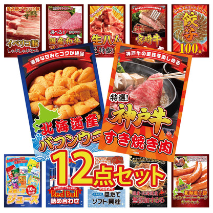 神戸牛すき焼き(モモ・カタ・バラ) 500g 12点セット(KY-125)