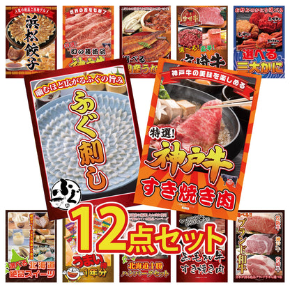 神戸牛すき焼き(モモ・カタ・バラ) 500g 12点セット(KY-125)