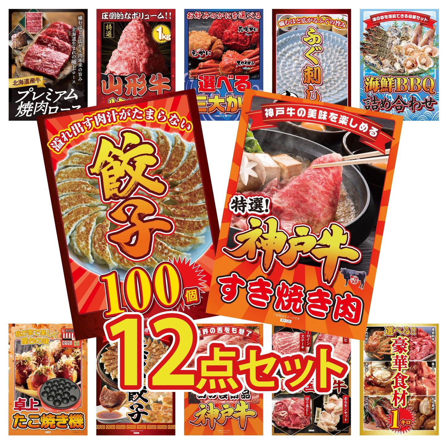 神戸牛すき焼き(モモ・カタ・バラ) 500g12点セット
