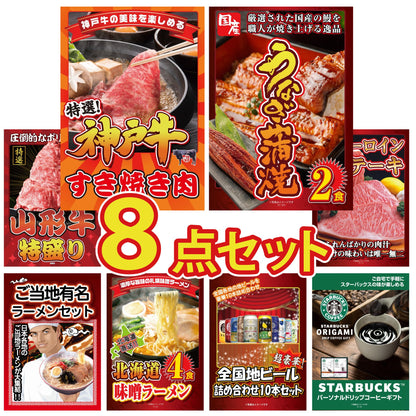 神戸牛すき焼き(モモ・カタ・バラ) 500g 8点セット(KY-125)
