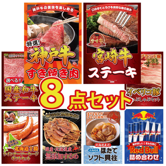 神戸牛すき焼き(モモ・カタ・バラ) 500g 8点セット(KY-125)
