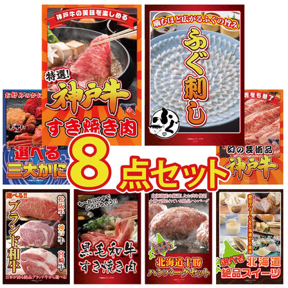 神戸牛すき焼き(モモ・カタ・バラ) 500g 8点セット(KY-125)