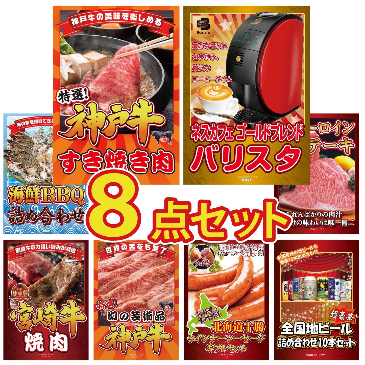 神戸牛すき焼き(モモ・カタ・バラ) 500g8点セット