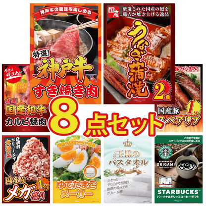 神戸牛すき焼き(モモ・カタ・バラ) 500g8点セット