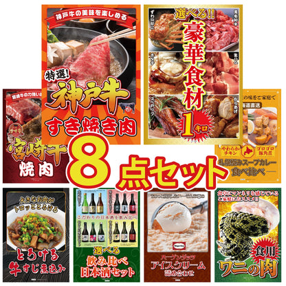 神戸牛すき焼き(モモ・カタ・バラ) 500g8点セット