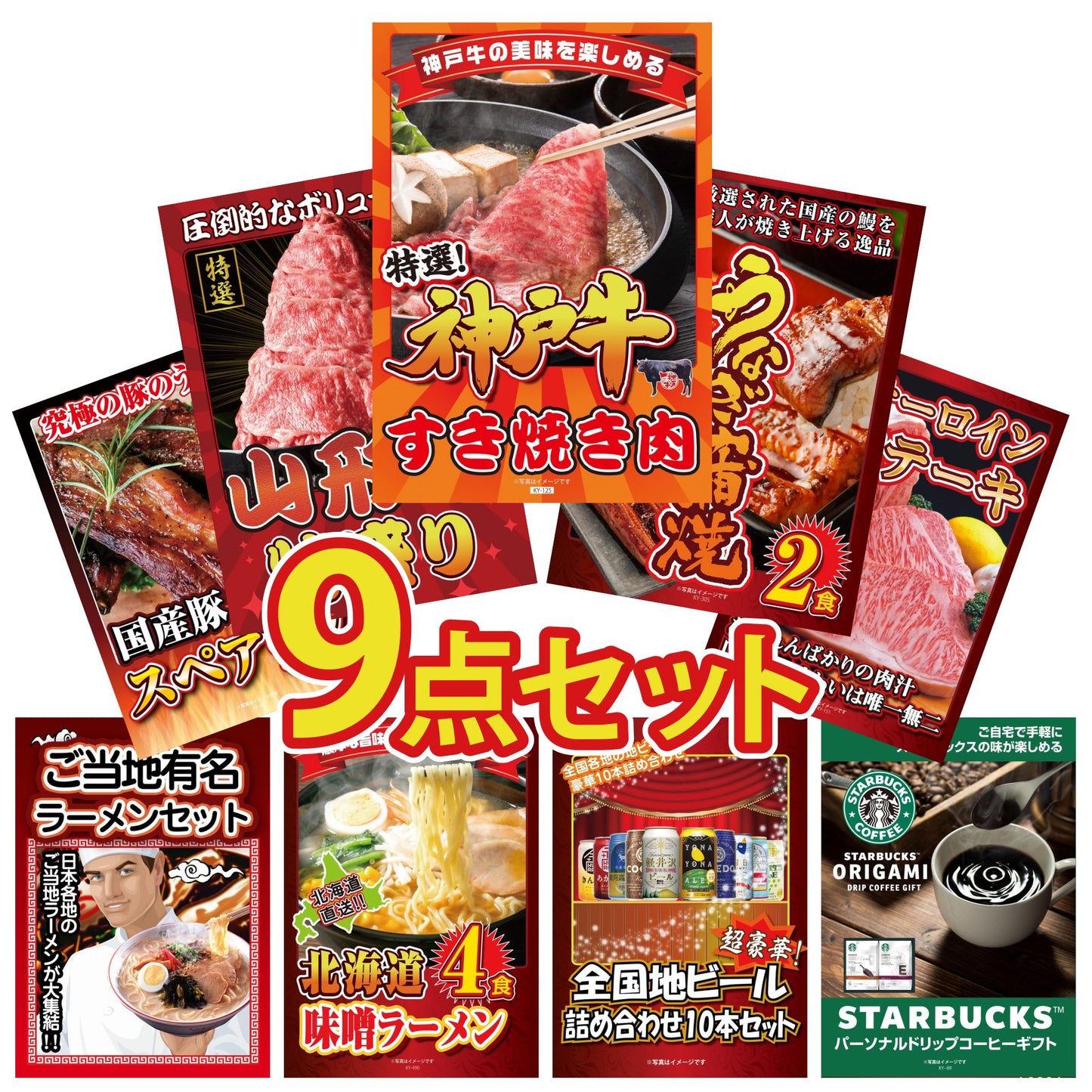 神戸牛すき焼き(モモ・カタ・バラ) 500g 9点セット(KY-125)