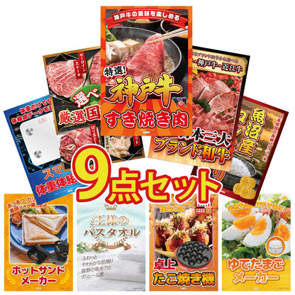 神戸牛すき焼き(モモ・カタ・バラ) 500g 9点セット(KY-125)