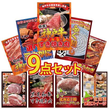 神戸牛すき焼き(モモ・カタ・バラ) 500g 9点セット(KY-125)