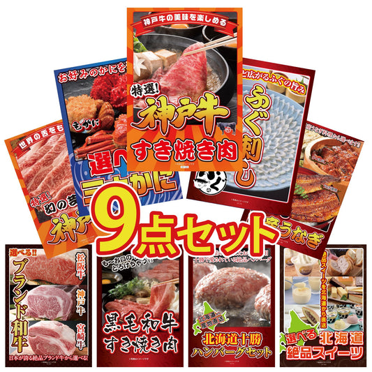 神戸牛すき焼き(モモ・カタ・バラ) 500g 9点セット(KY-125)