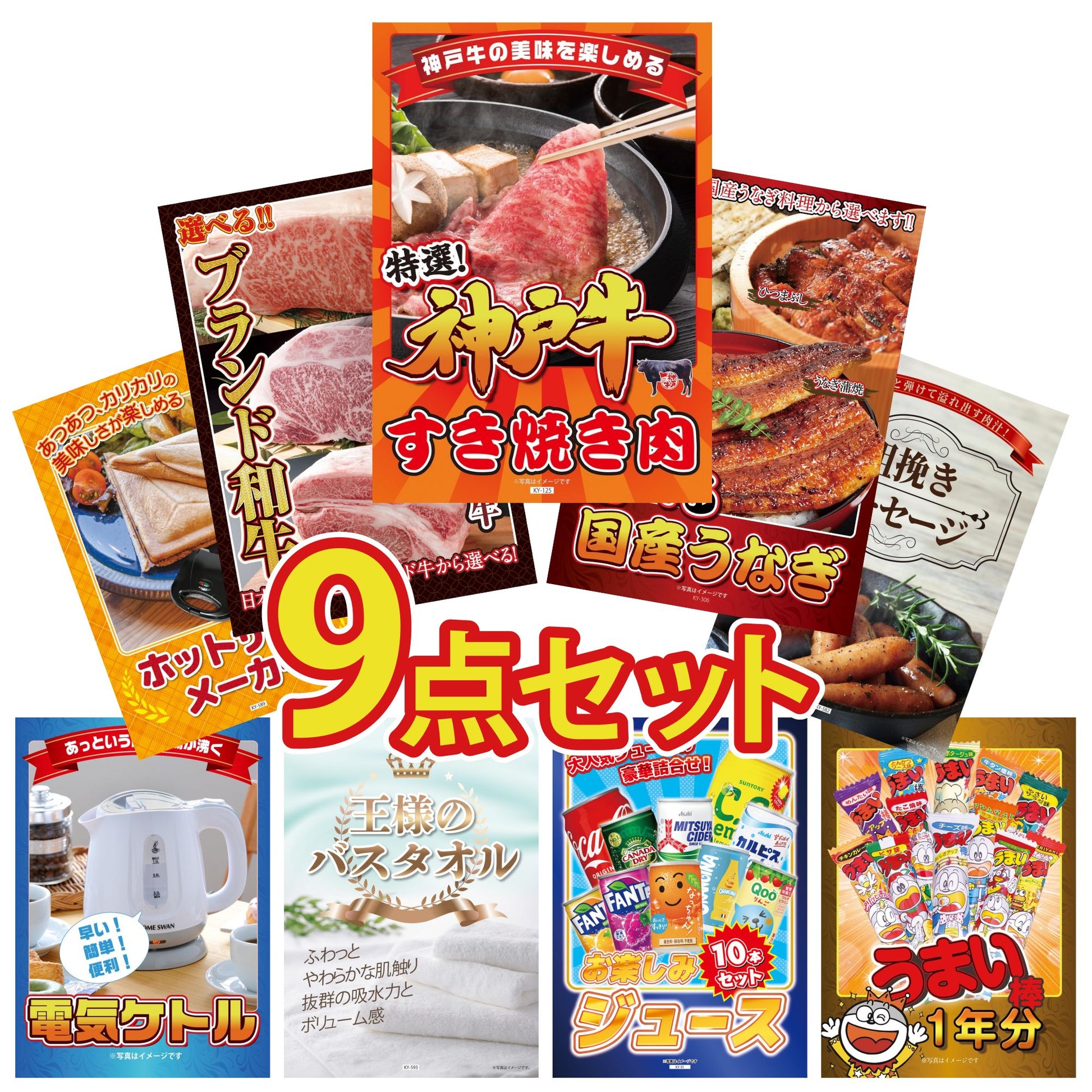 神戸牛すき焼き(モモ・カタ・バラ) 500g9点セット