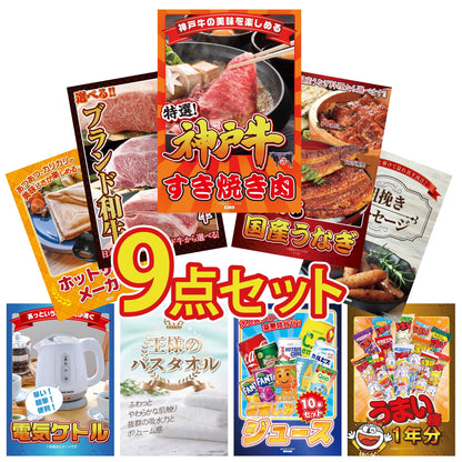 神戸牛すき焼き(モモ・カタ・バラ) 500g9点セット