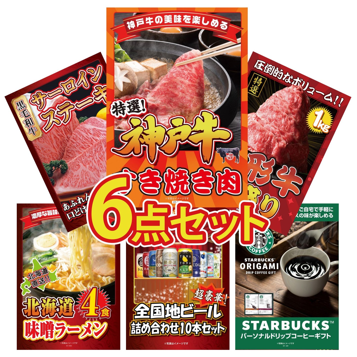 神戸牛すき焼き(モモ・カタ・バラ) 500g 6点セット(KY-125)