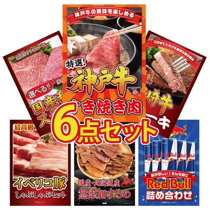 神戸牛すき焼き(モモ・カタ・バラ) 500g 6点セット(KY-125)