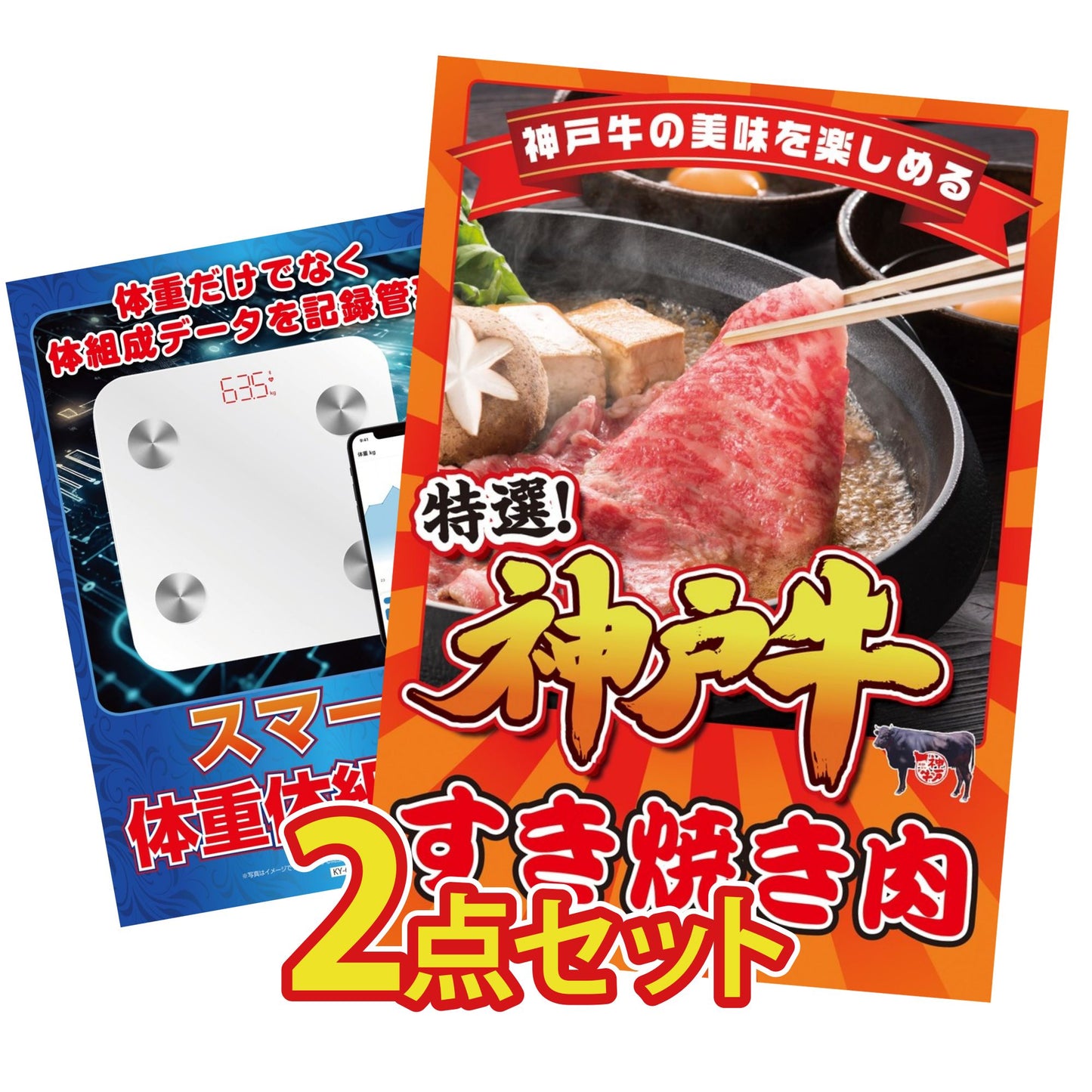 神戸牛すき焼き(モモ・カタ・バラ) 500g 2点セット(KY-125)