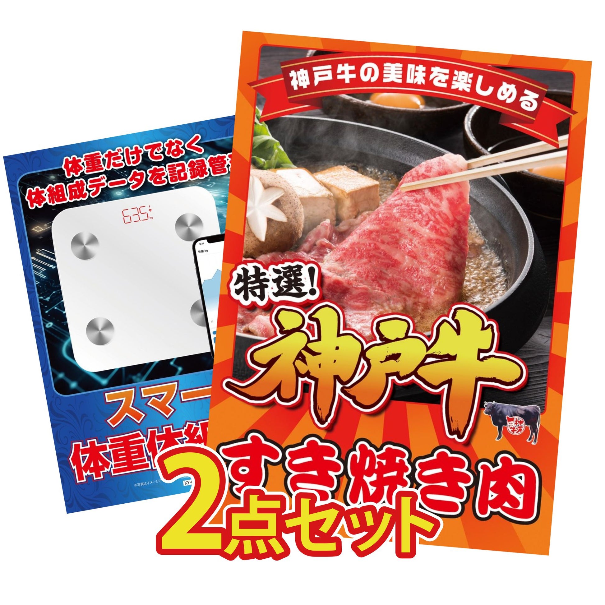 神戸牛すき焼き(モモ・カタ・バラ) 500g 2点セット(KY-125)