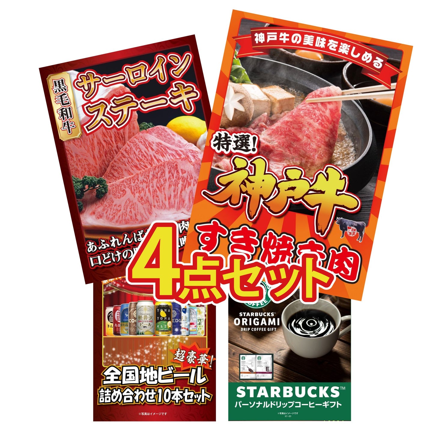 神戸牛すき焼き(モモ・カタ・バラ) 500g 4点セット(KY-125)