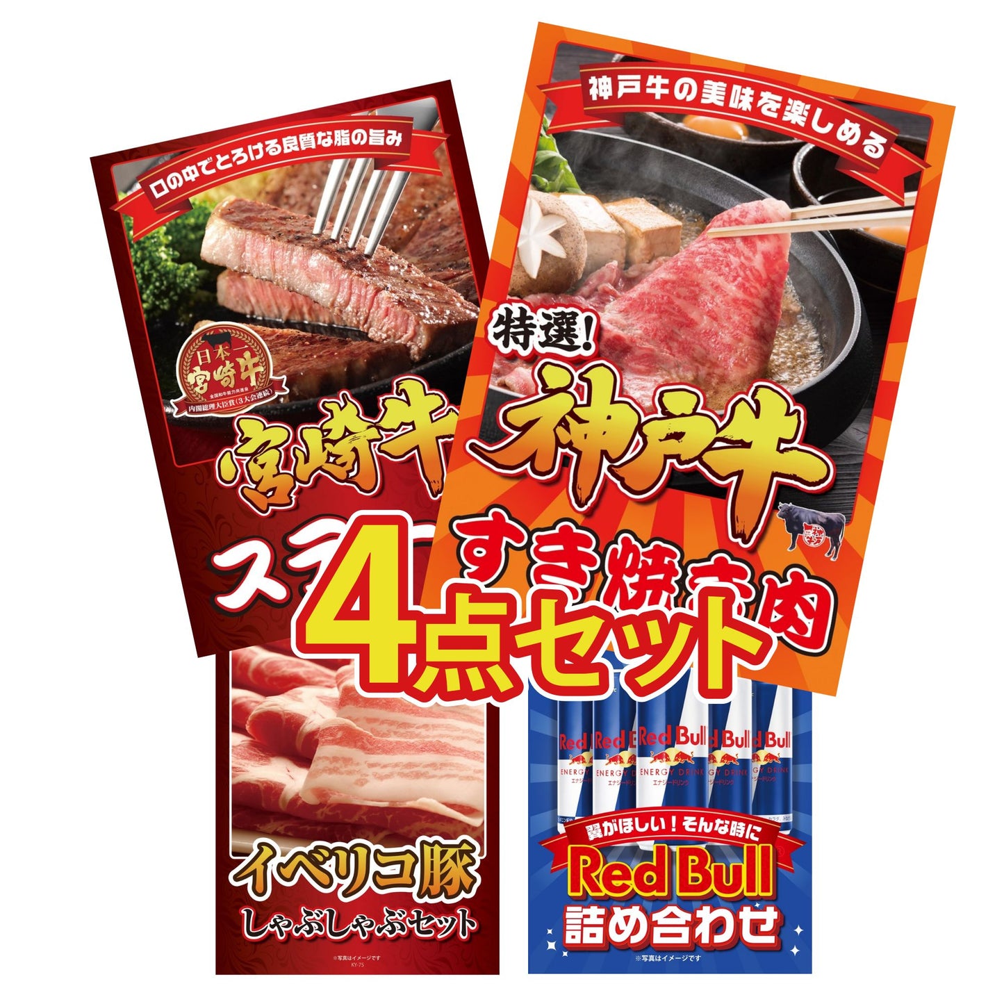 神戸牛すき焼き(モモ・カタ・バラ) 500g 4点セット(KY-125)