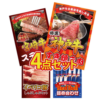 神戸牛すき焼き(モモ・カタ・バラ) 500g 4点セット(KY-125)