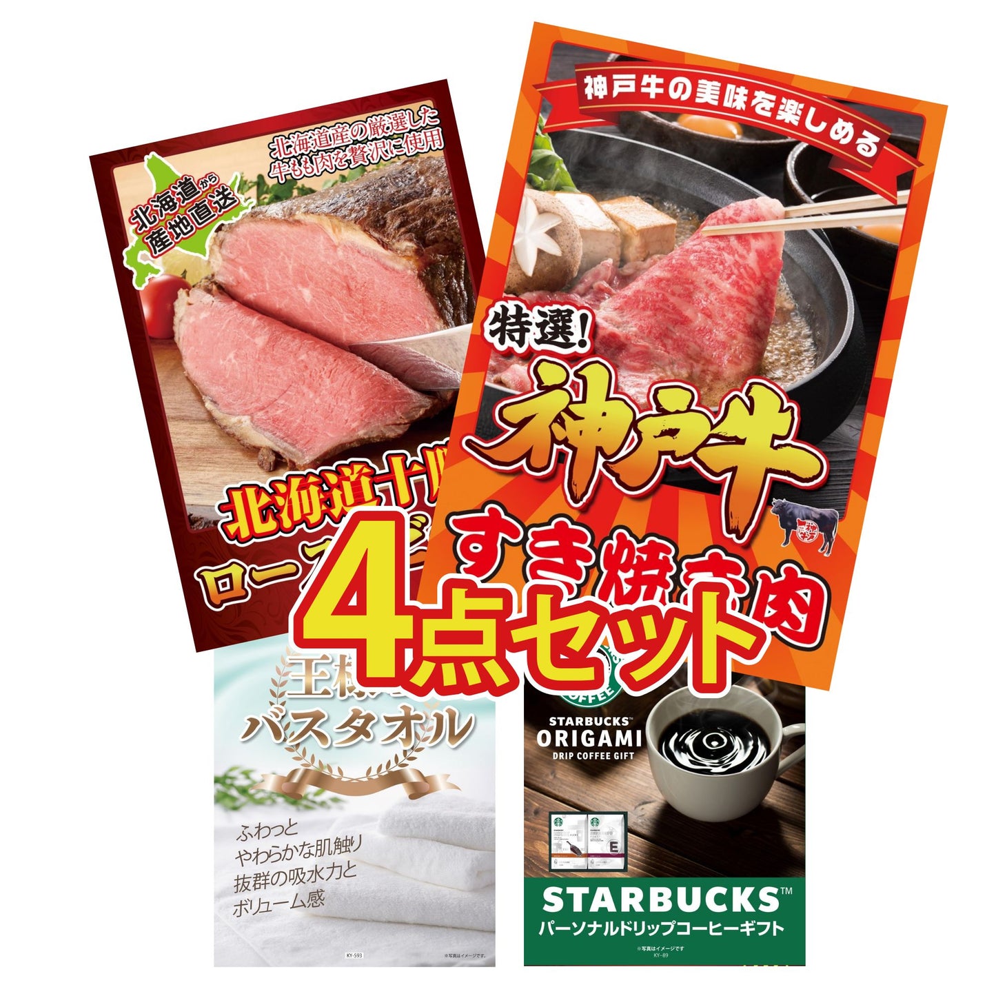 神戸牛すき焼き(モモ・カタ・バラ) 500g4点セット