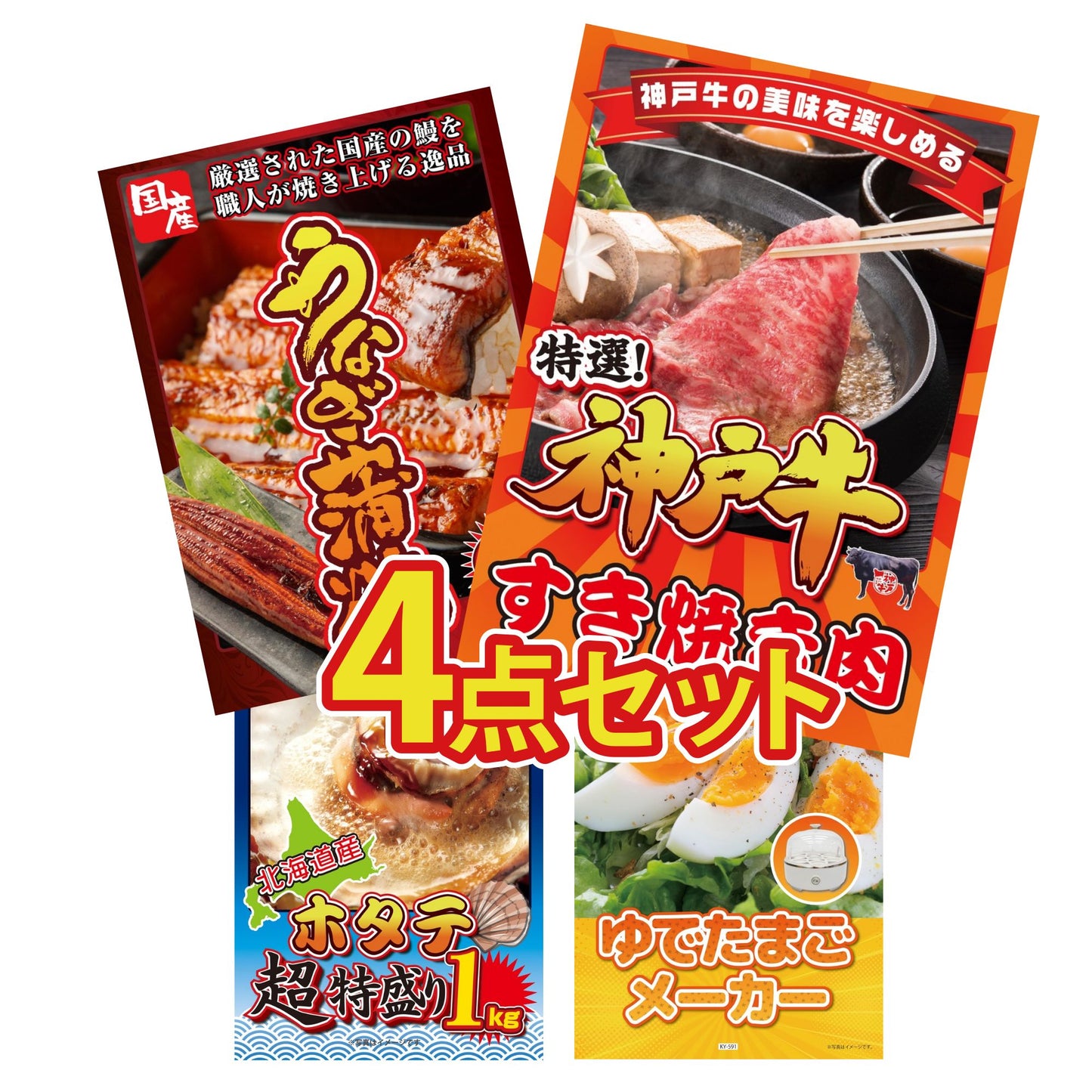 神戸牛すき焼き(モモ・カタ・バラ) 500g4点セット