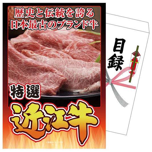 近江牛 切落しバラ