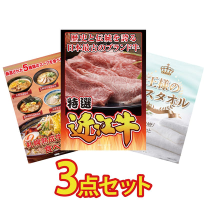 【低価格帯】近江牛 切落しバラ400ｇ含む3点セット