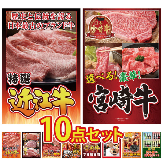 近江牛 切落しバラ400ｇ10点セット