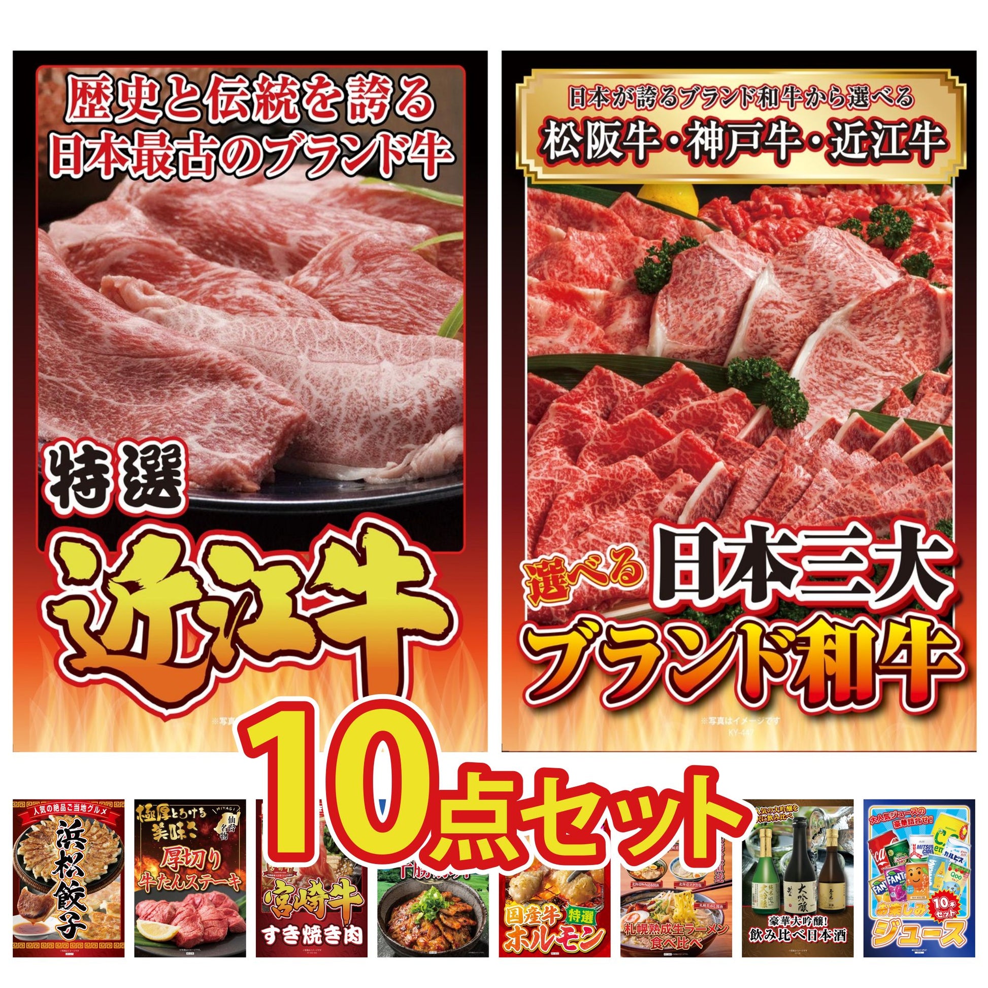 近江牛 切落しバラ400ｇ10点セット