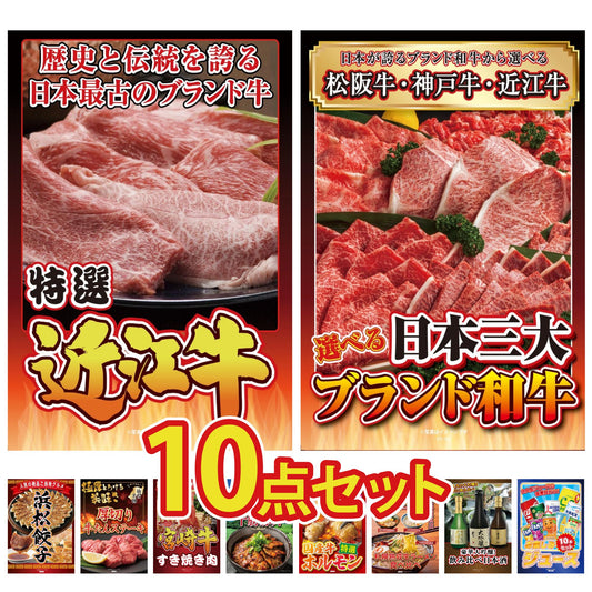 近江牛 切落しバラ400ｇ10点セット