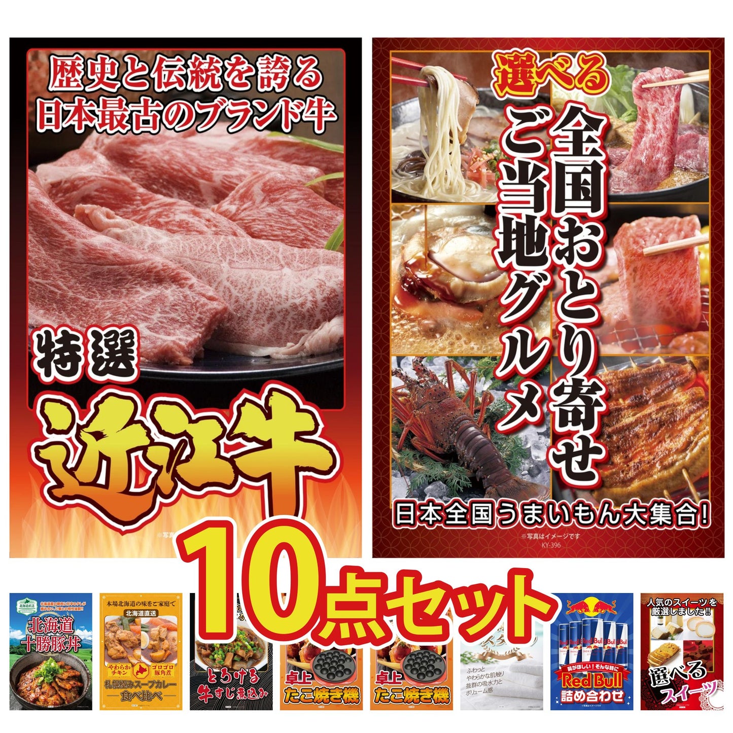 近江牛 切落しバラ400ｇ10点セット