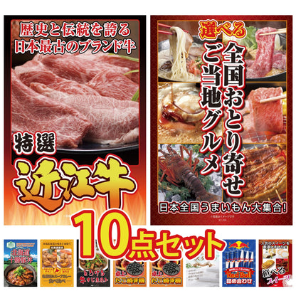 近江牛 切落しバラ400ｇ10点セット