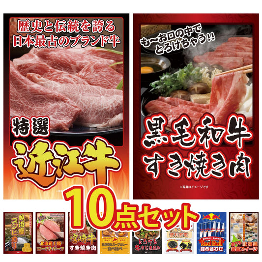 近江牛 切落しバラ400ｇ10点セット