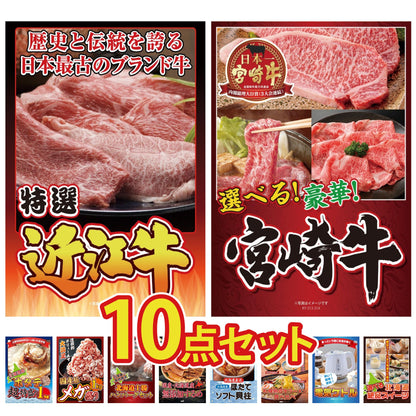 近江牛 切落しバラ400ｇ10点セット