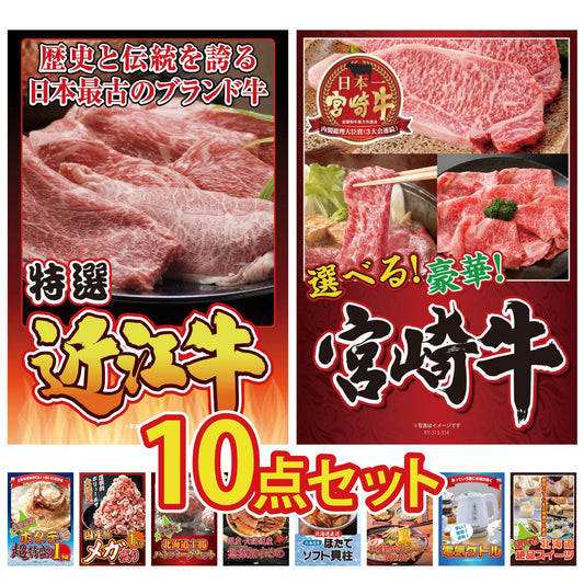 近江牛 切落しバラ400ｇ10点セット