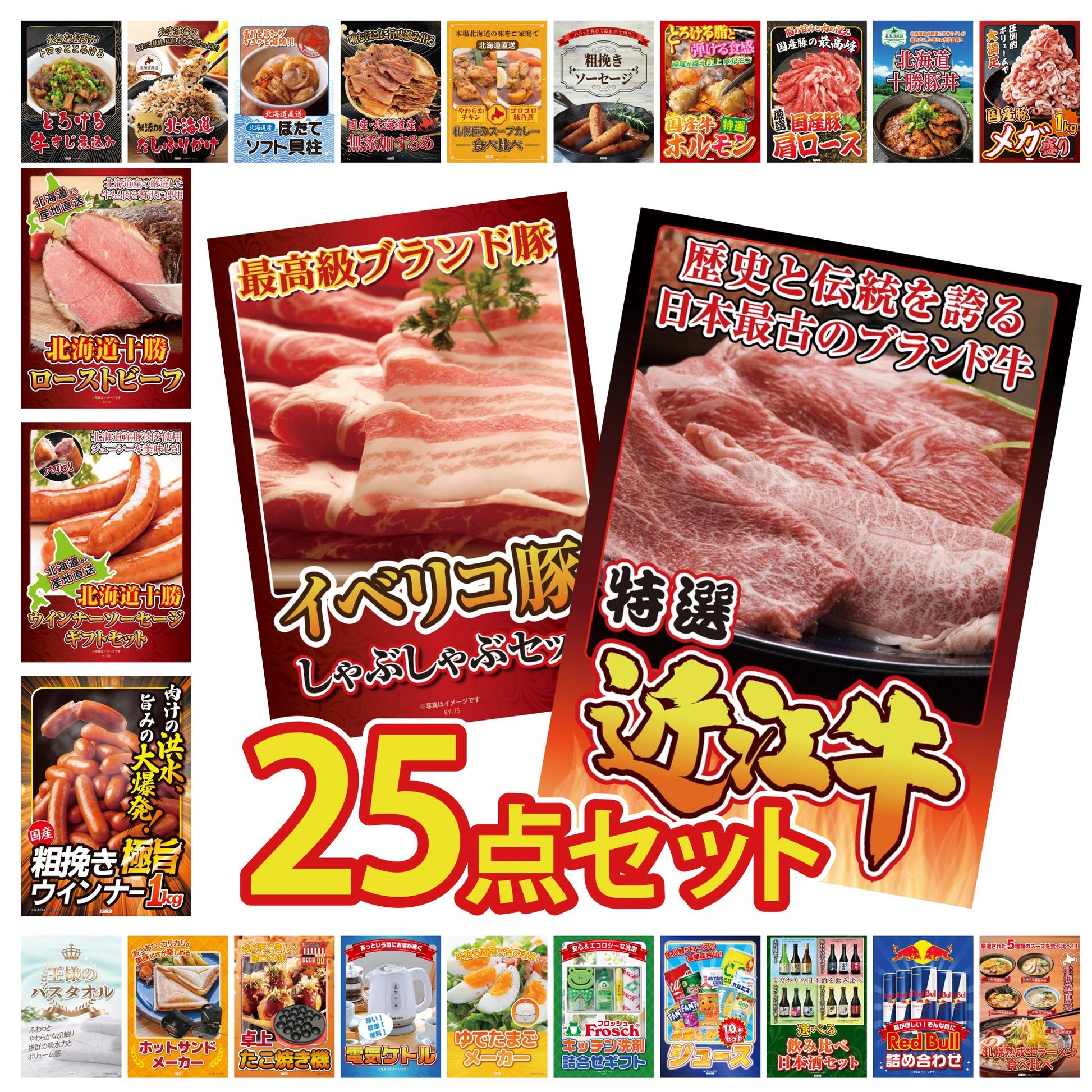 近江牛 切落しバラ400ｇ 25点セット