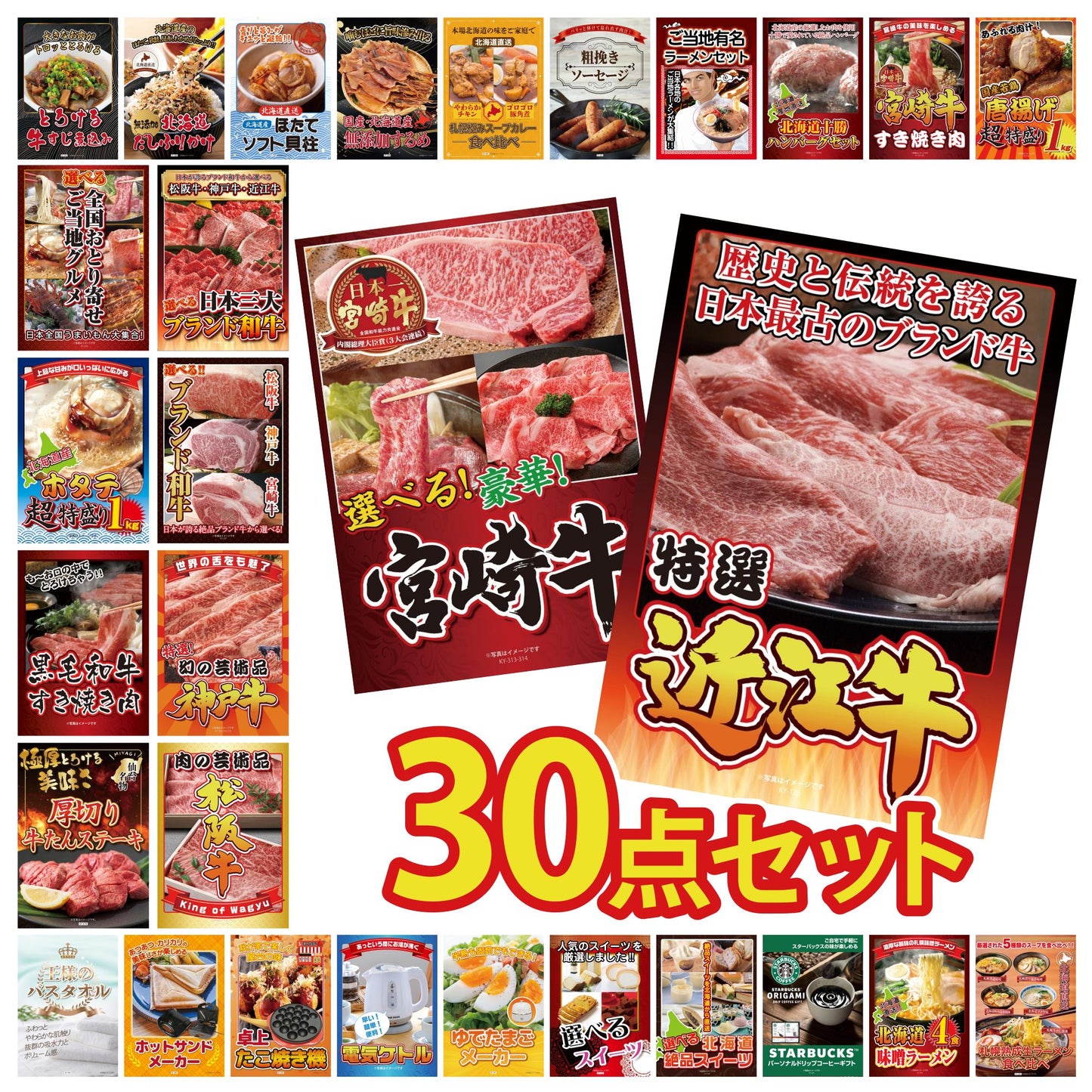 近江牛 切落しバラ400ｇ 30点セット